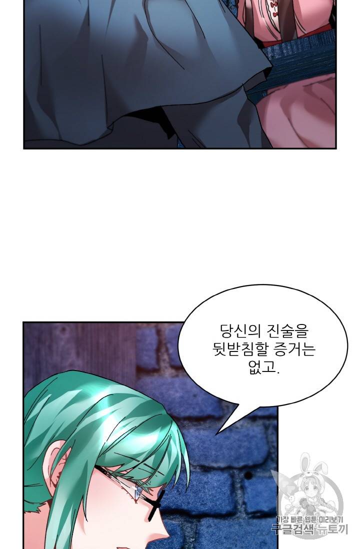황비님? 황비님! 13화 10