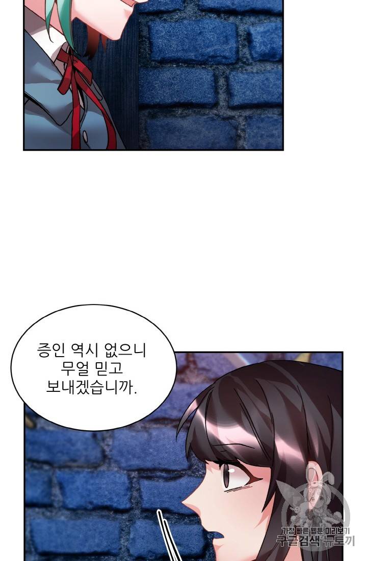 황비님? 황비님! 13화 11