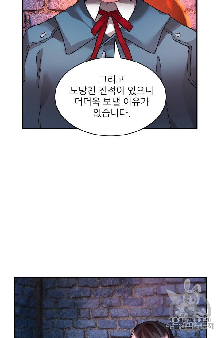 황비님? 황비님! 13화 13