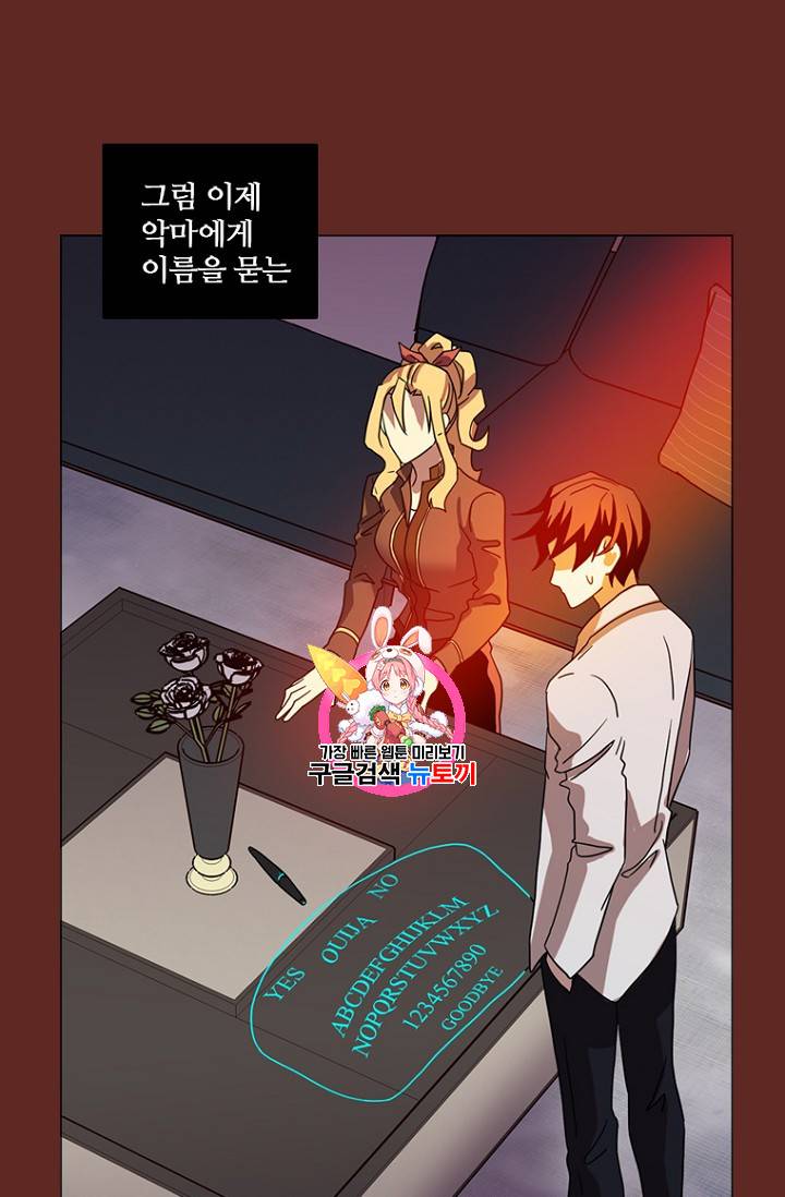 드림사이드 184화 1