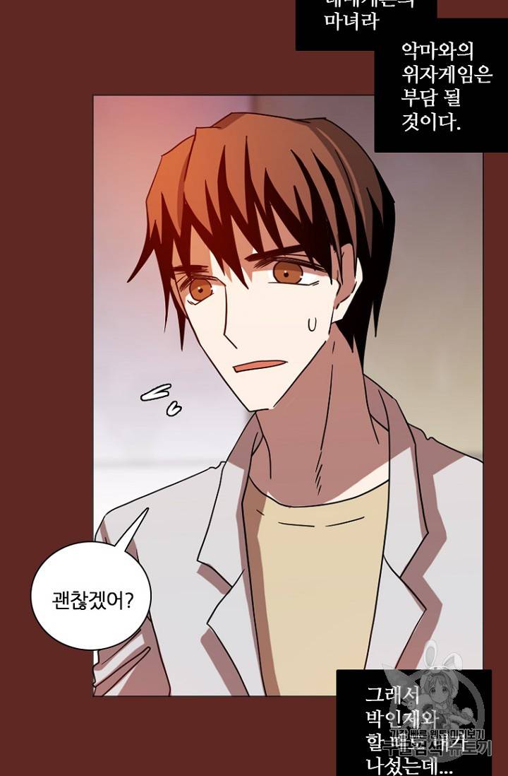 드림사이드 184화 5