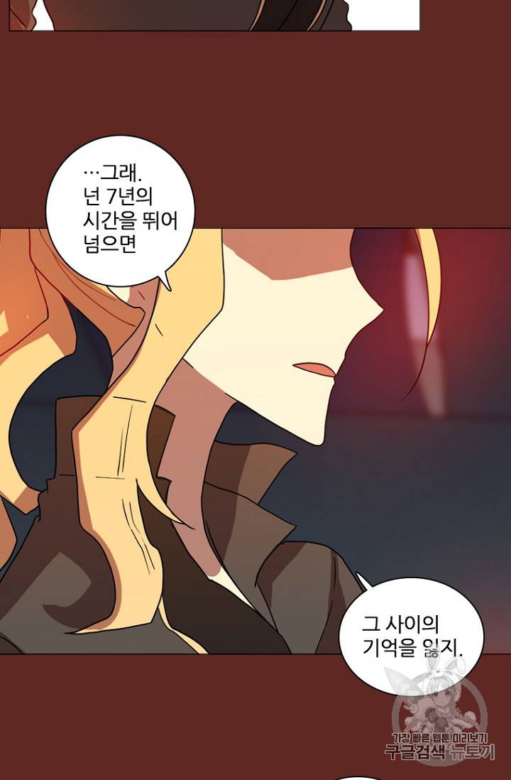 드림사이드 184화 7