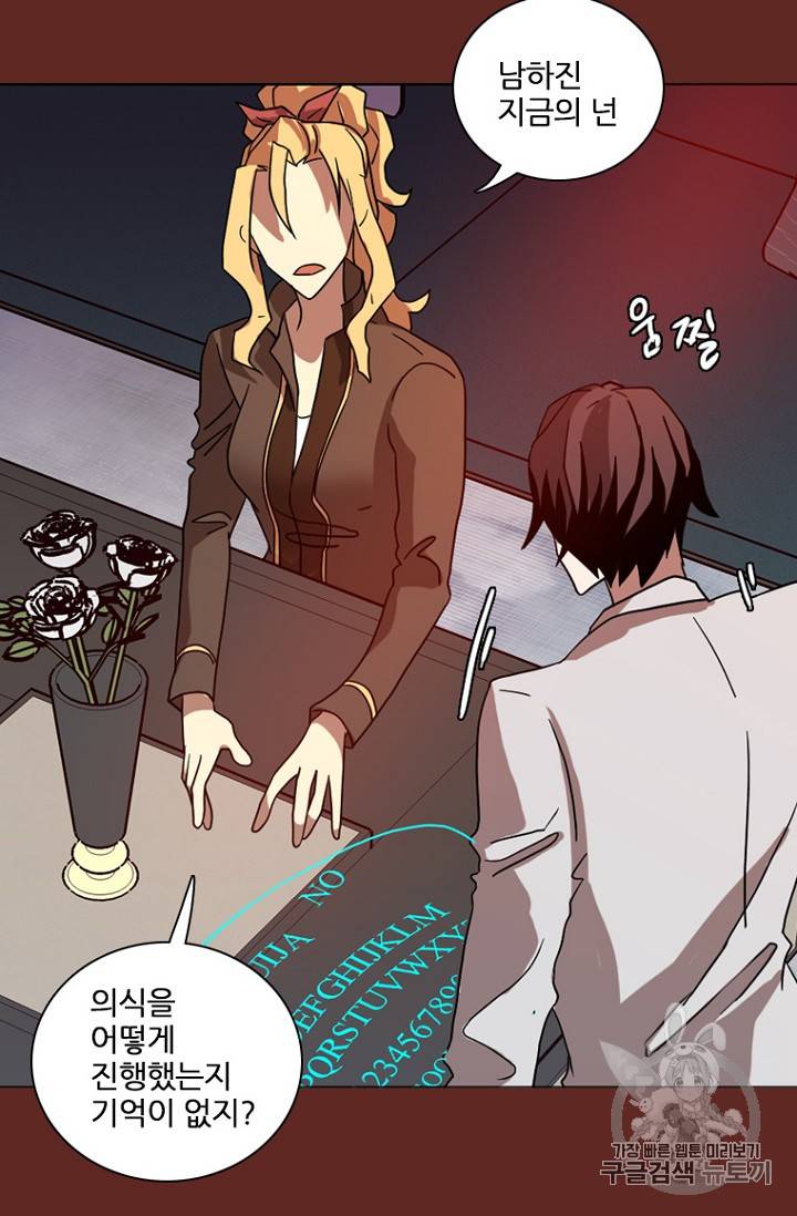 드림사이드 184화 8