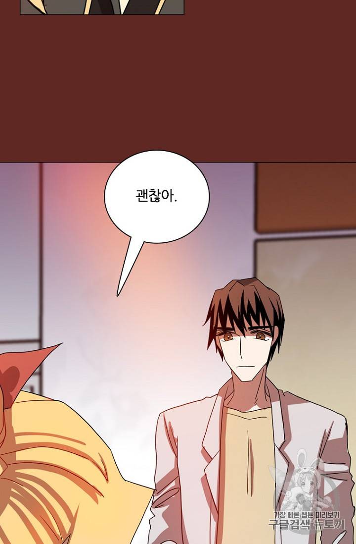 드림사이드 184화 10