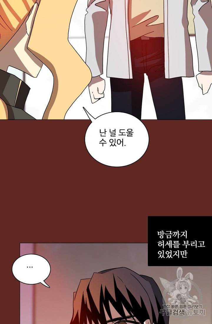 드림사이드 184화 11