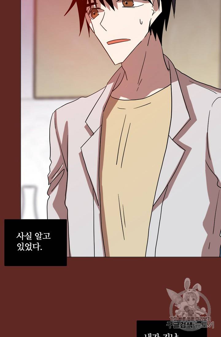 드림사이드 184화 12