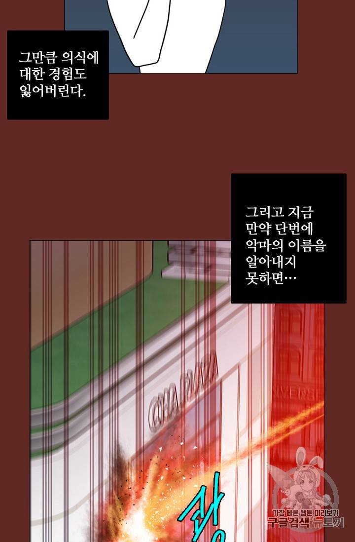 드림사이드 184화 14