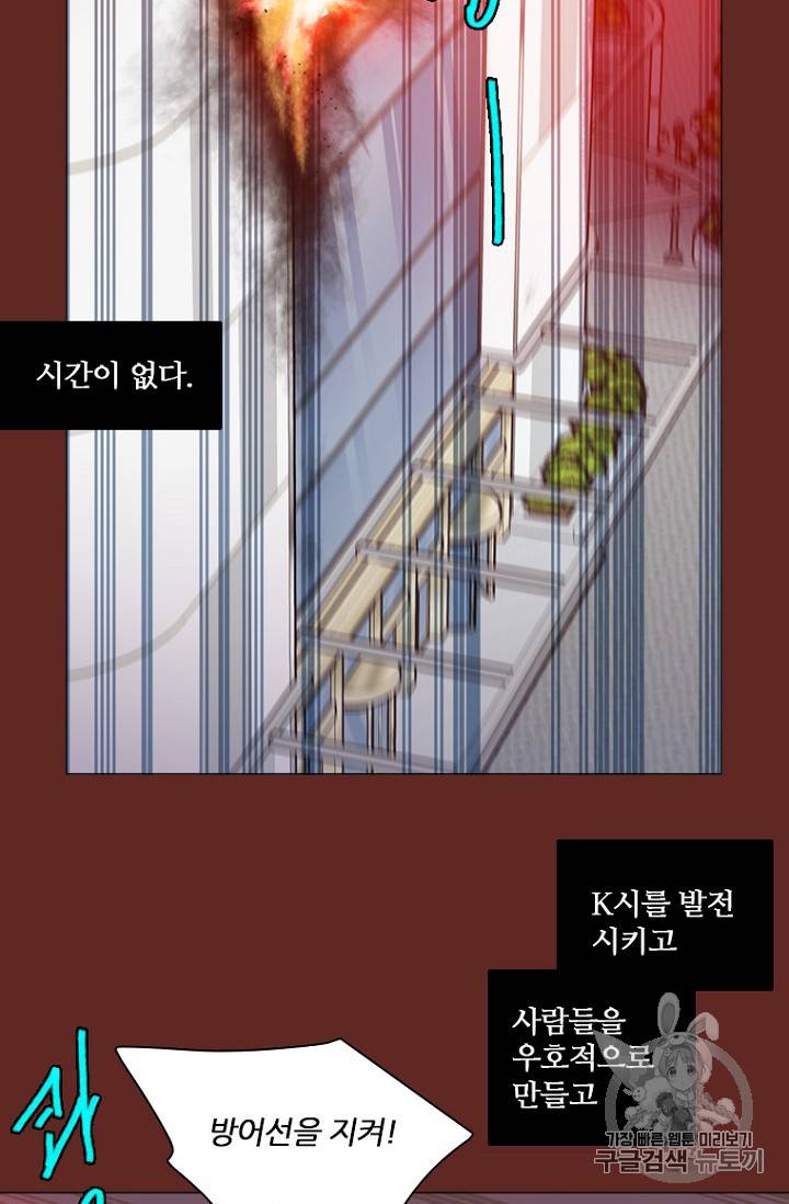 드림사이드 184화 15