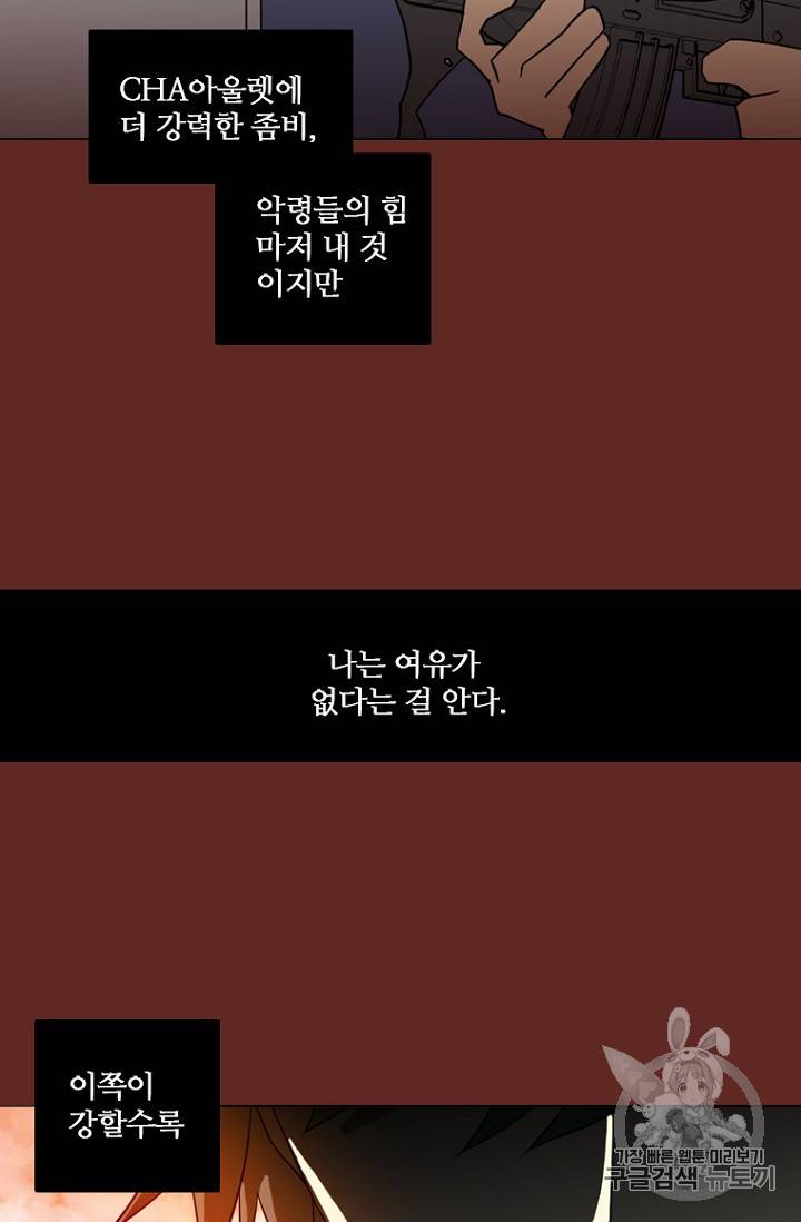 드림사이드 184화 17