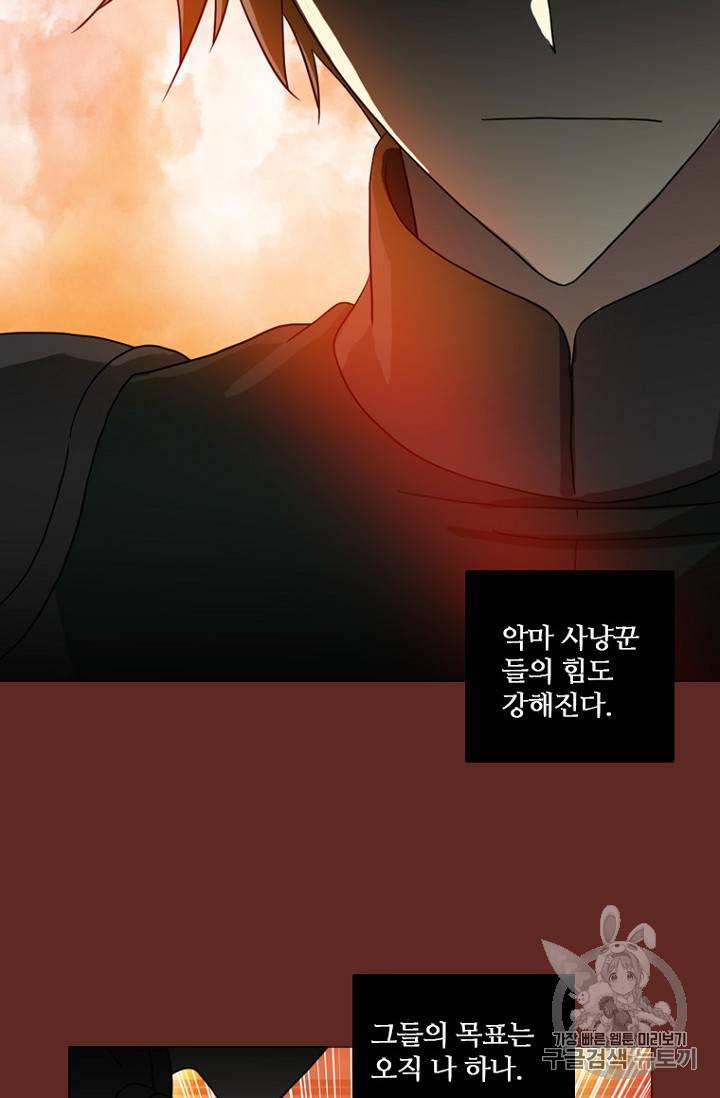 드림사이드 184화 18