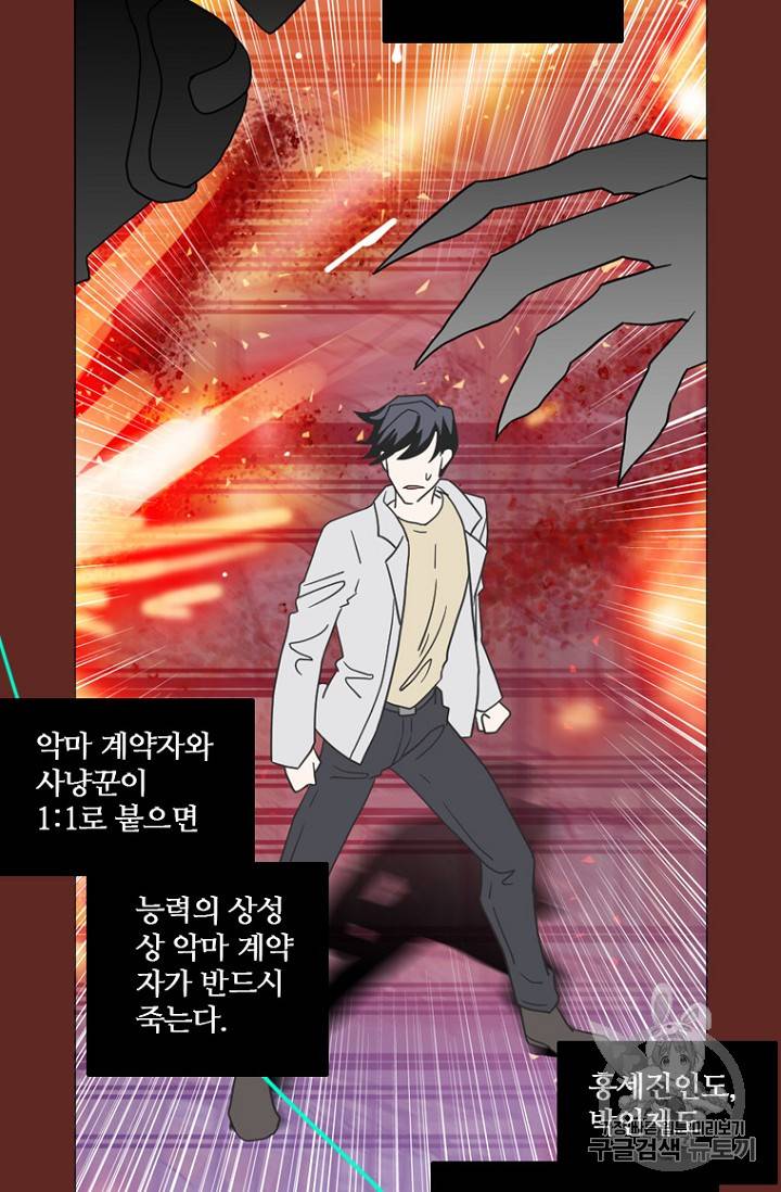 드림사이드 184화 19