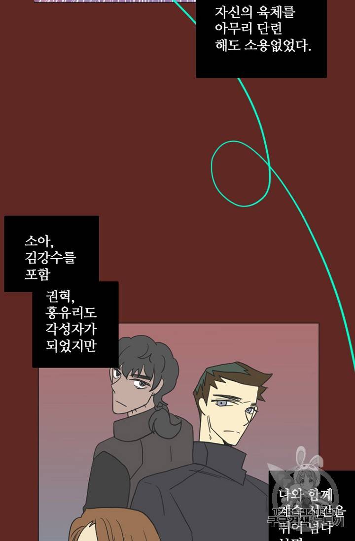 드림사이드 184화 20