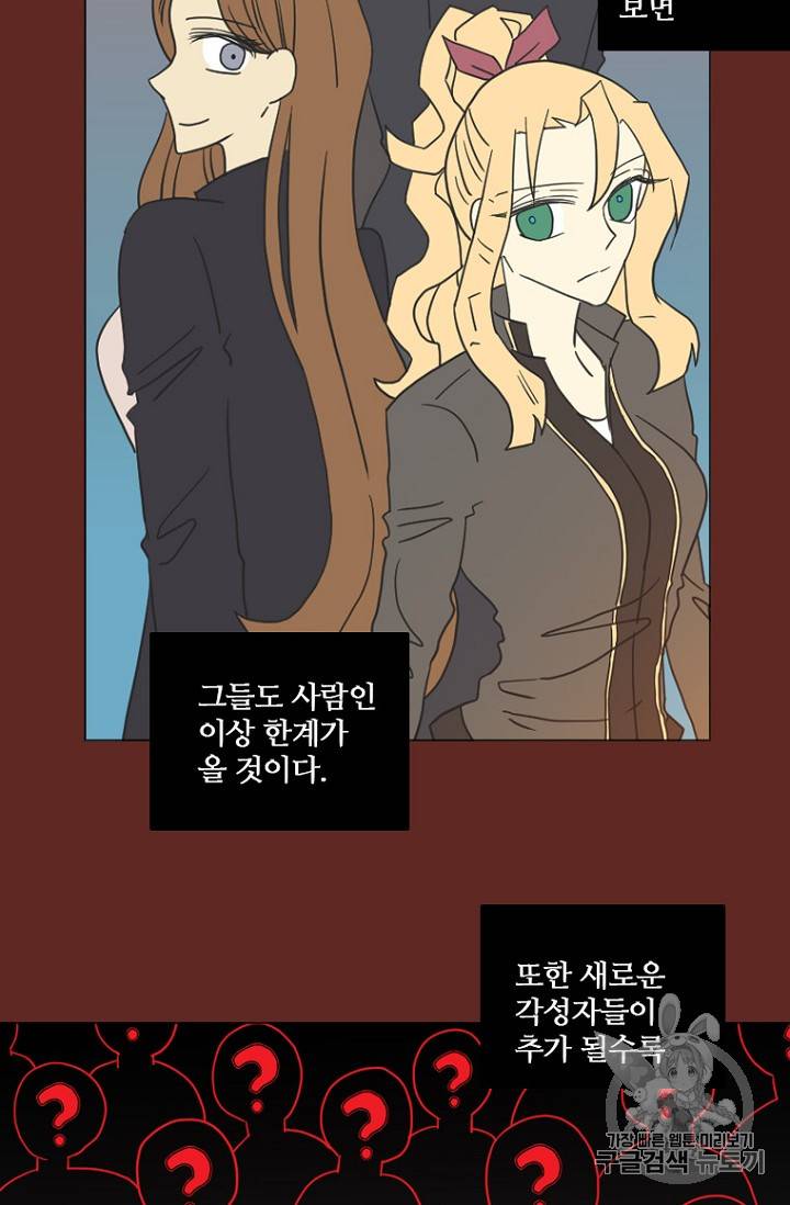 드림사이드 184화 21