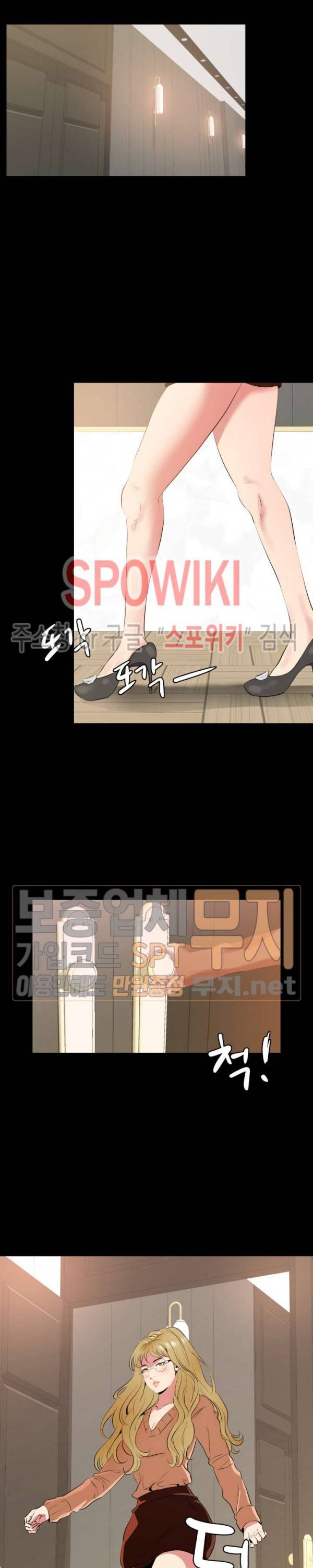 여초직장 39화 3