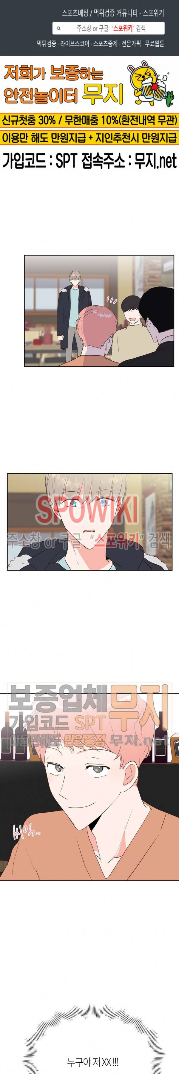 폴 인 러브 외전 4화 최종화 1