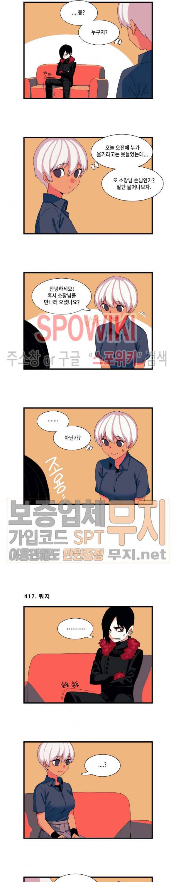 모모세 헬프!! 37화 2