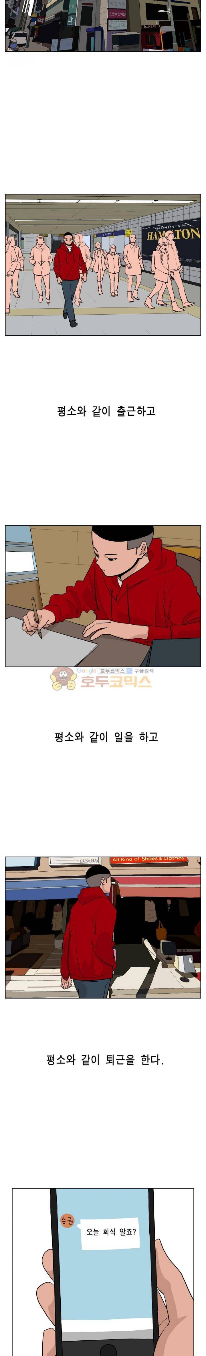 이태원 클라쓰 - [후기 + 에필로그] 2
