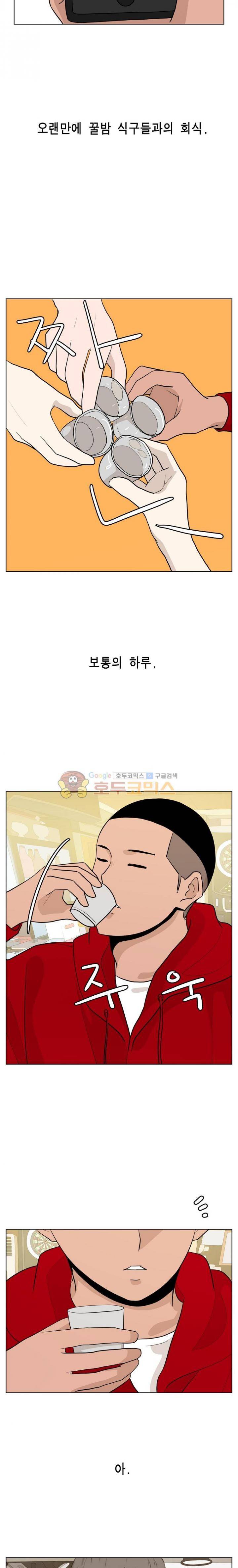 이태원 클라쓰 - [후기 + 에필로그] 3