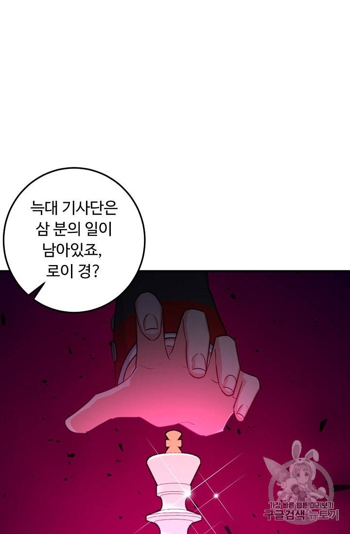 나는 이 집 아이 89화 7