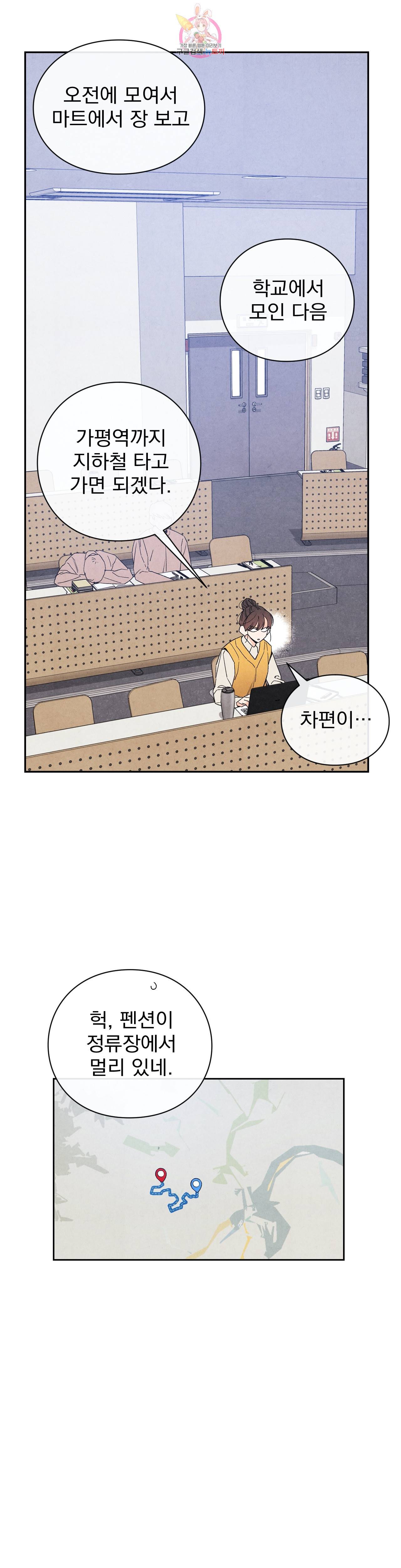 1 더하기 1은 47화 1
