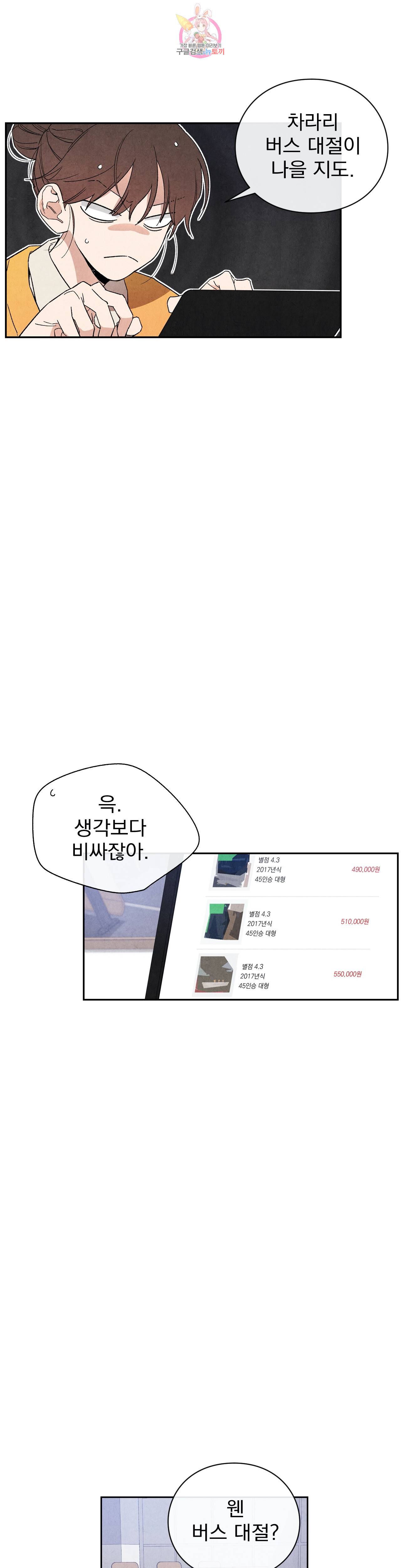 1 더하기 1은 47화 2