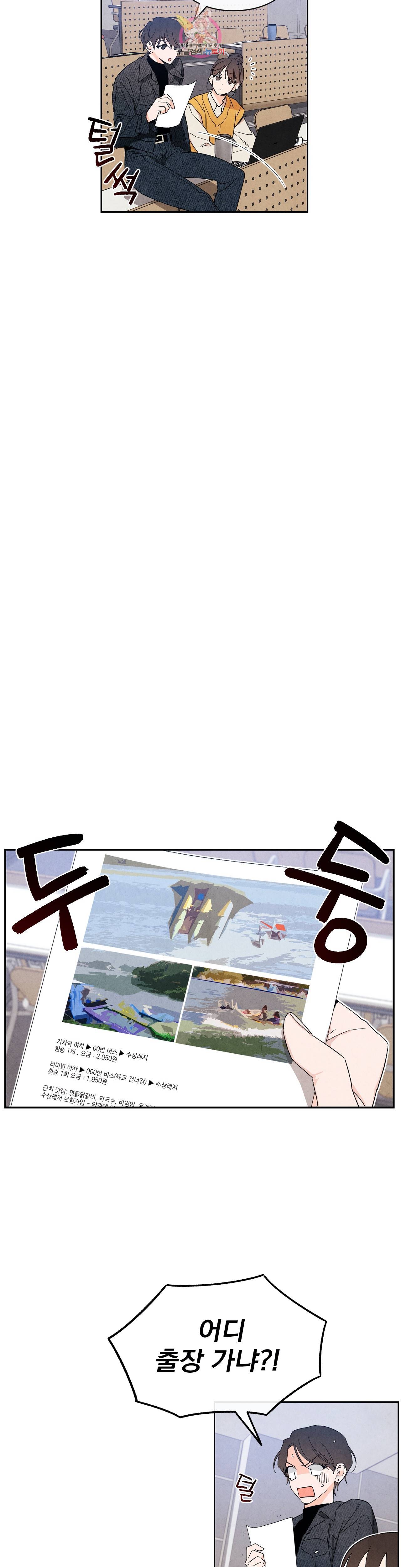 1 더하기 1은 47화 3