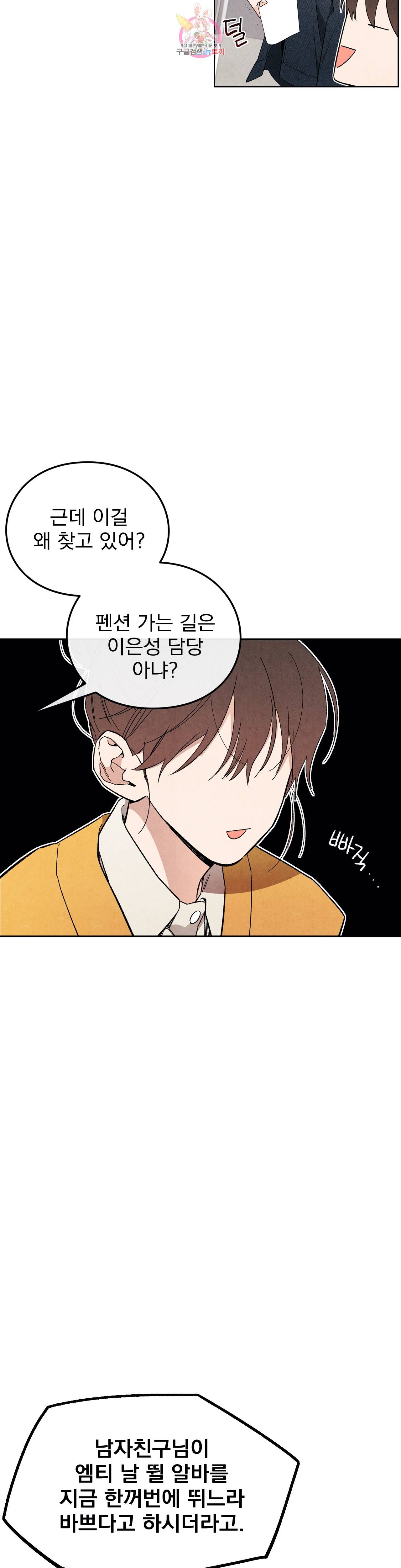 1 더하기 1은 47화 4