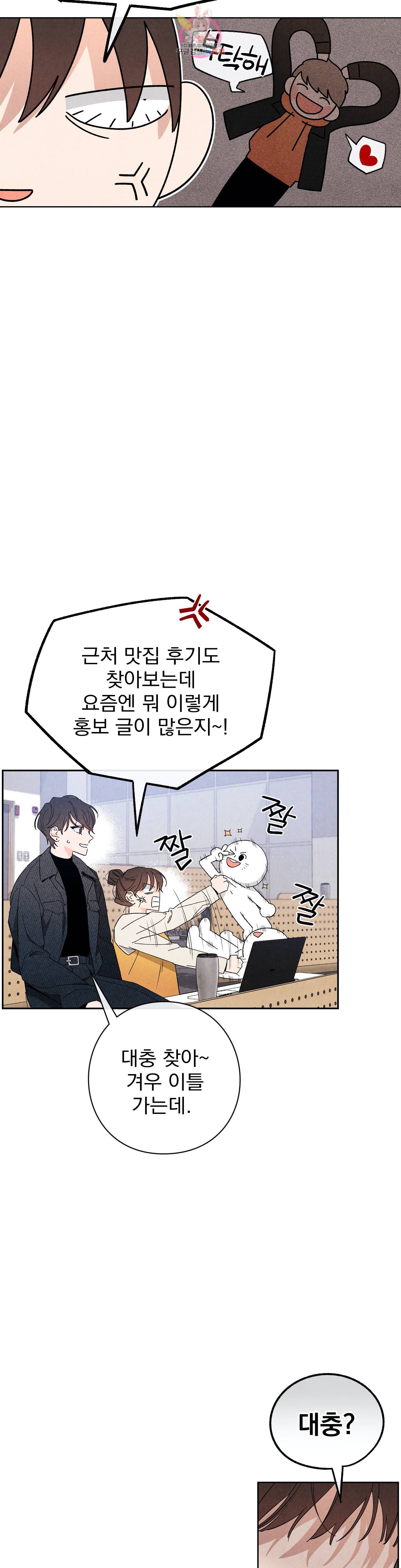 1 더하기 1은 47화 5