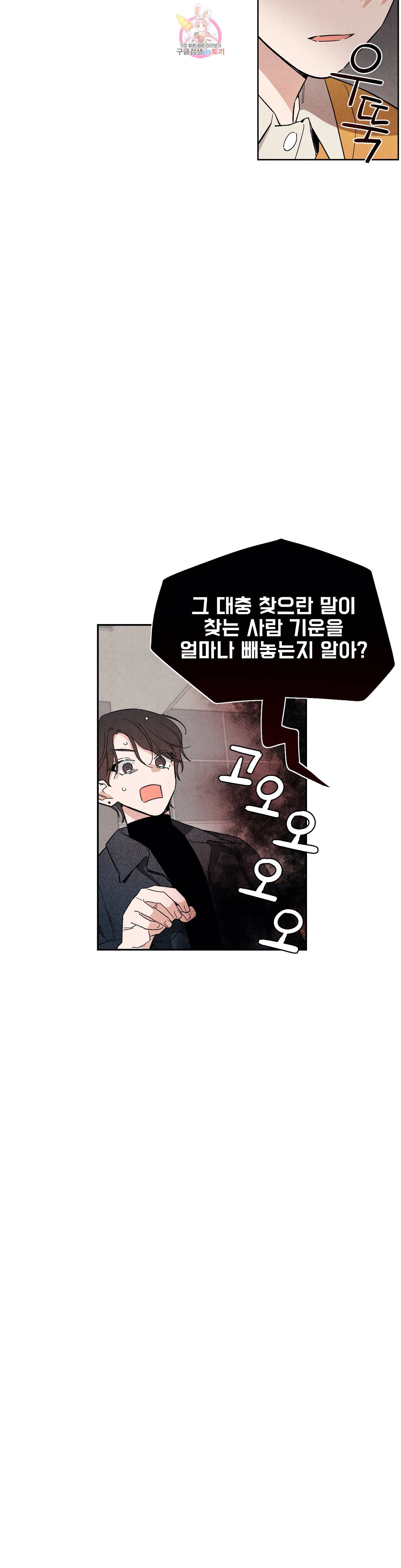 1 더하기 1은 47화 6