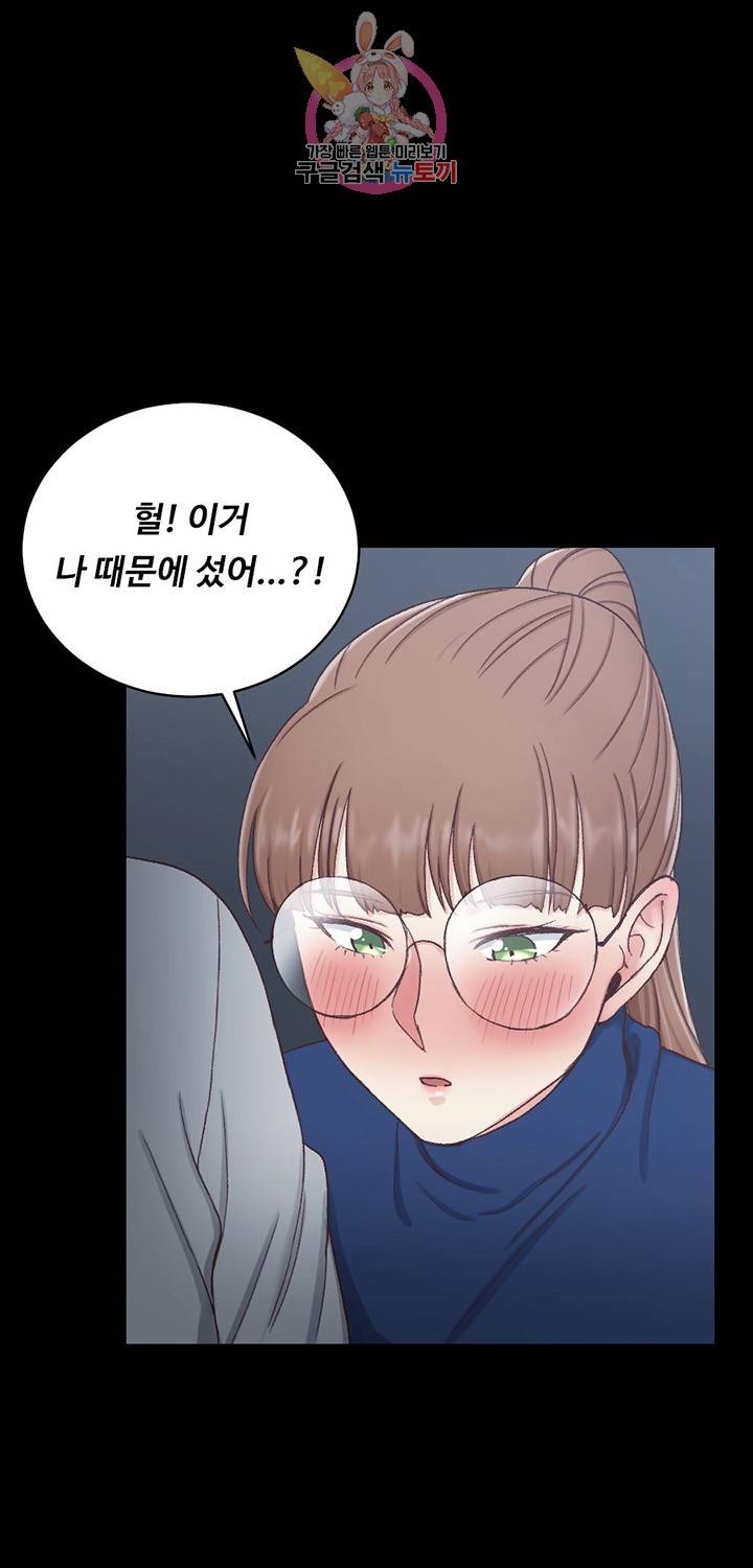 그남자의 자취방 96화 1