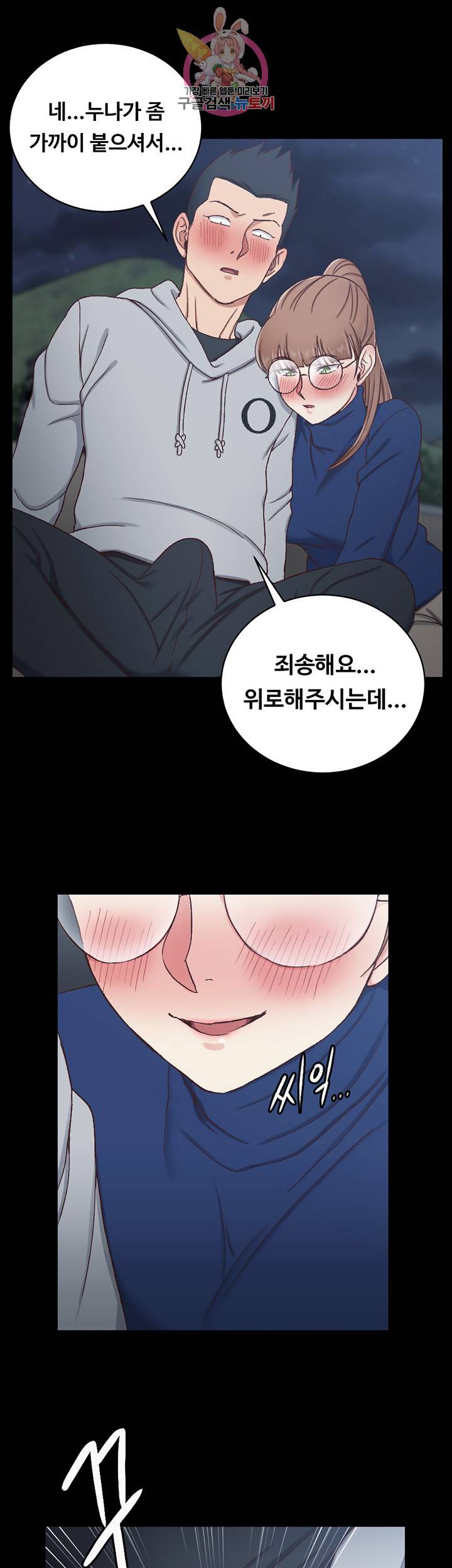 그남자의 자취방 96화 2