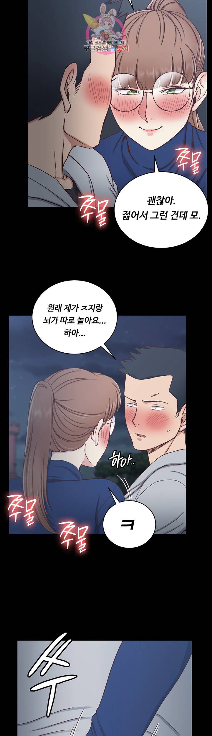 그남자의 자취방 96화 7