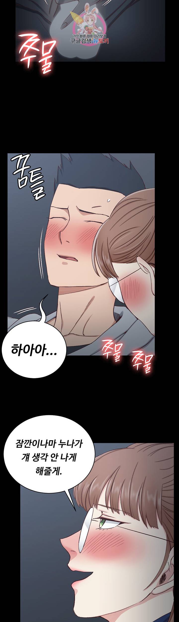 그남자의 자취방 96화 9