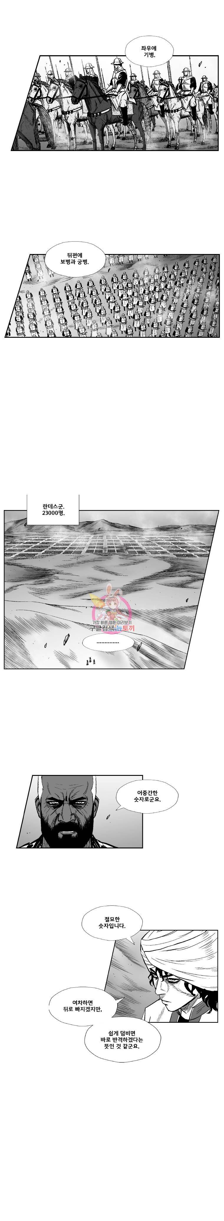 레드스톰 328화 4