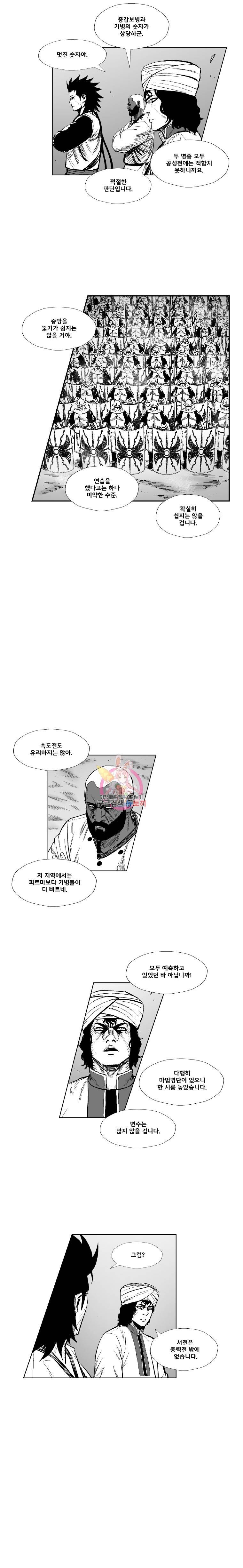 레드스톰 328화 5