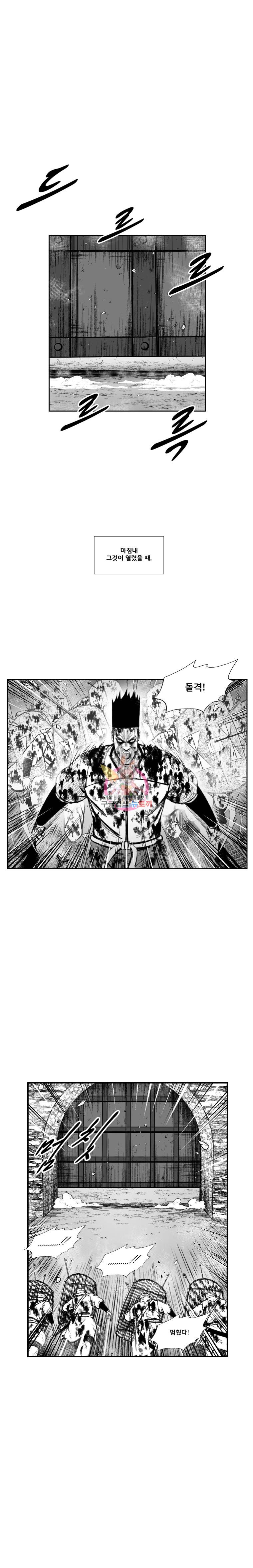 레드스톰 341화 2