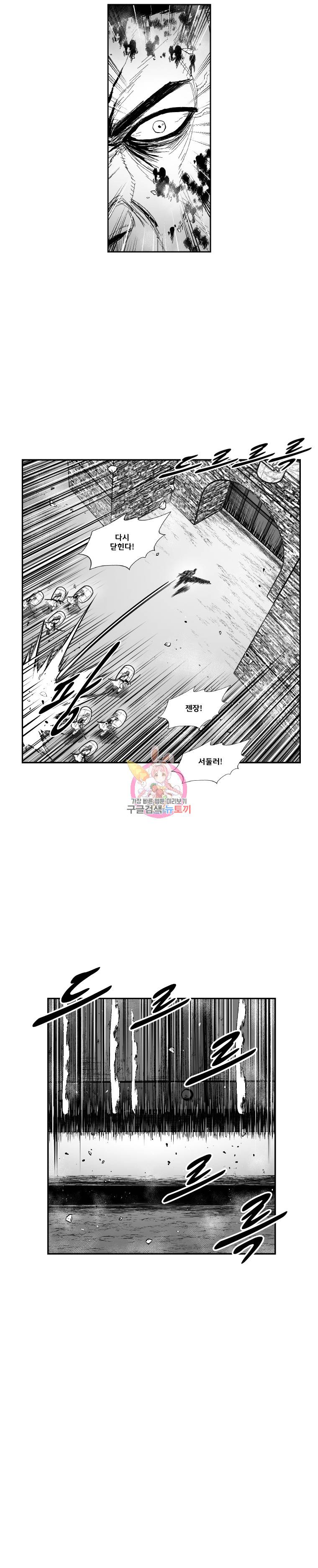 레드스톰 341화 3