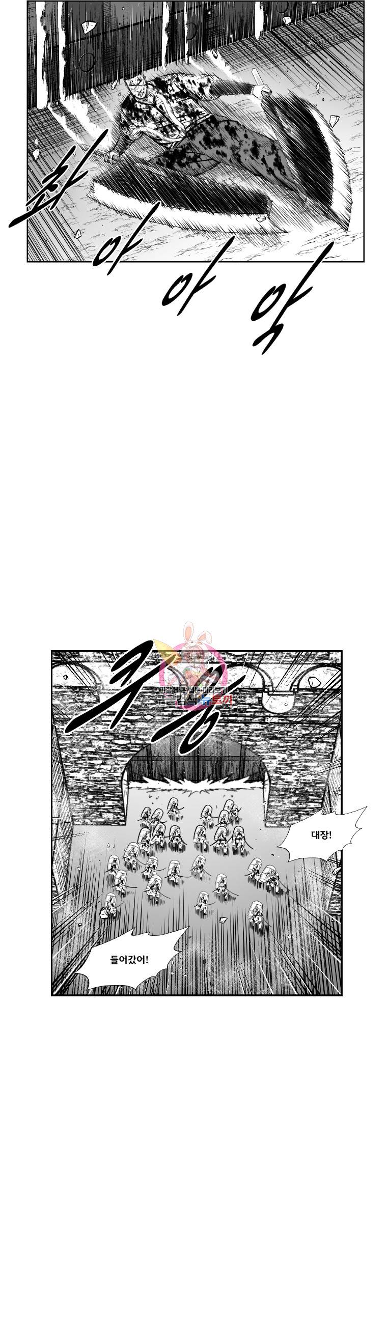 레드스톰 341화 4