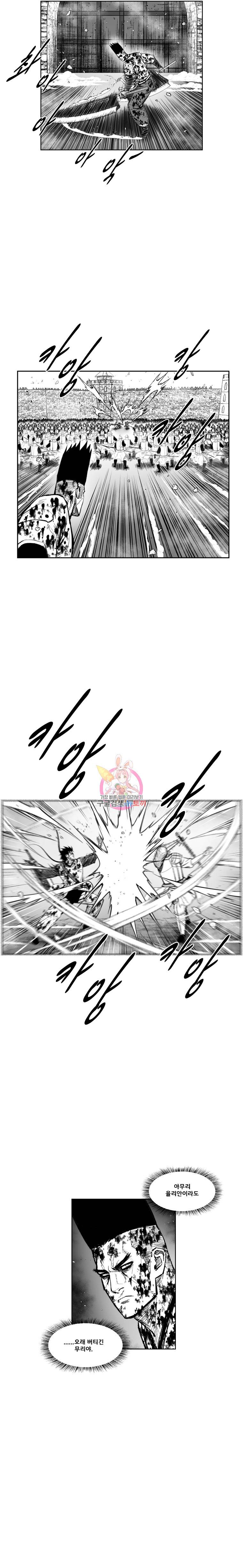 레드스톰 341화 5
