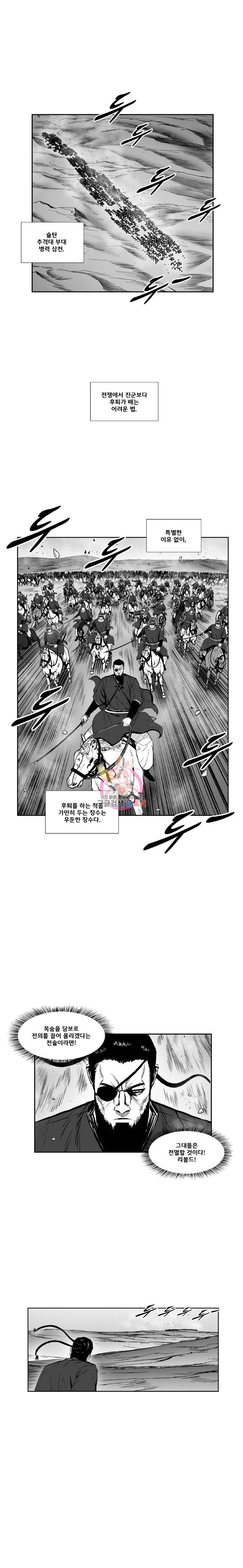 레드스톰 347화 2