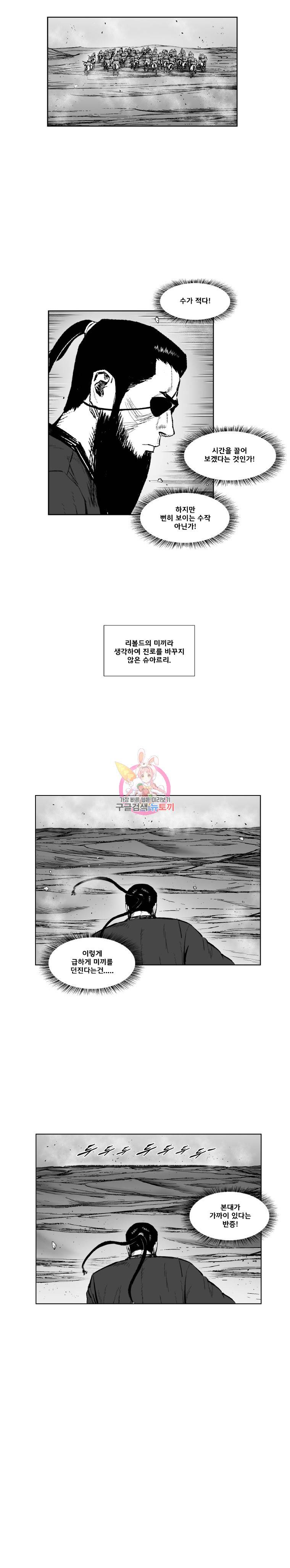 레드스톰 347화 3