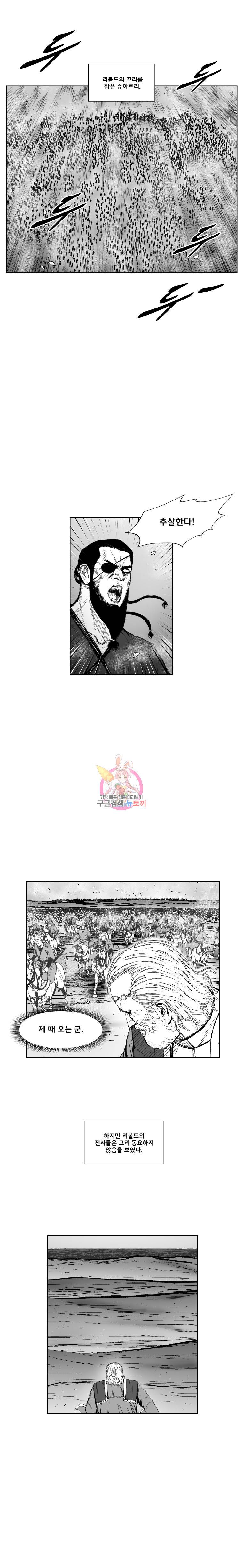 레드스톰 347화 4