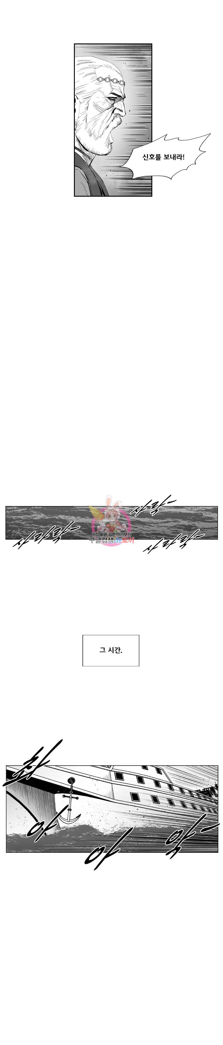 레드스톰 347화 5