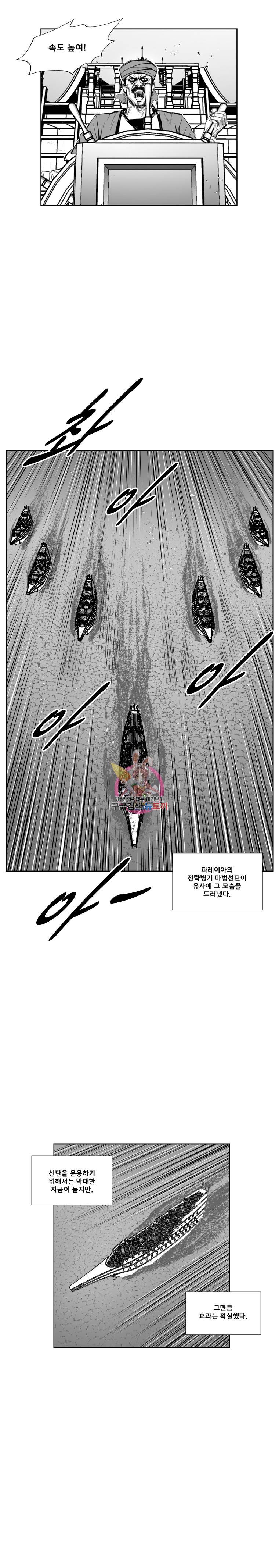 레드스톰 347화 6