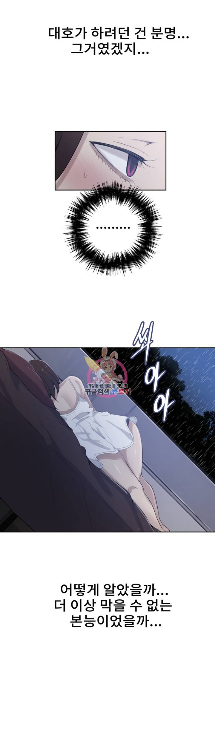 비밀수업 제20화 아침마다 받아내는 대호의 욕정 2