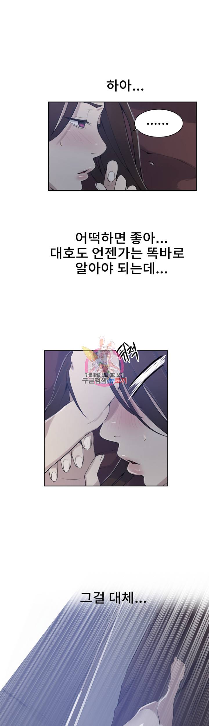 비밀수업 제20화 아침마다 받아내는 대호의 욕정 3
