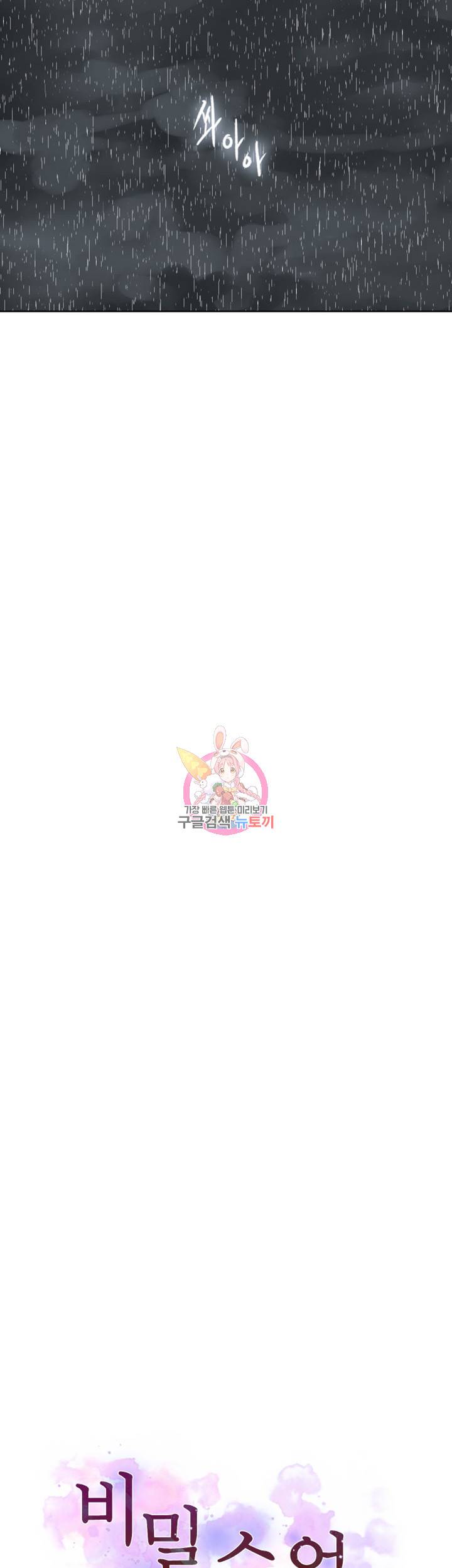 비밀수업 제20화 아침마다 받아내는 대호의 욕정 5