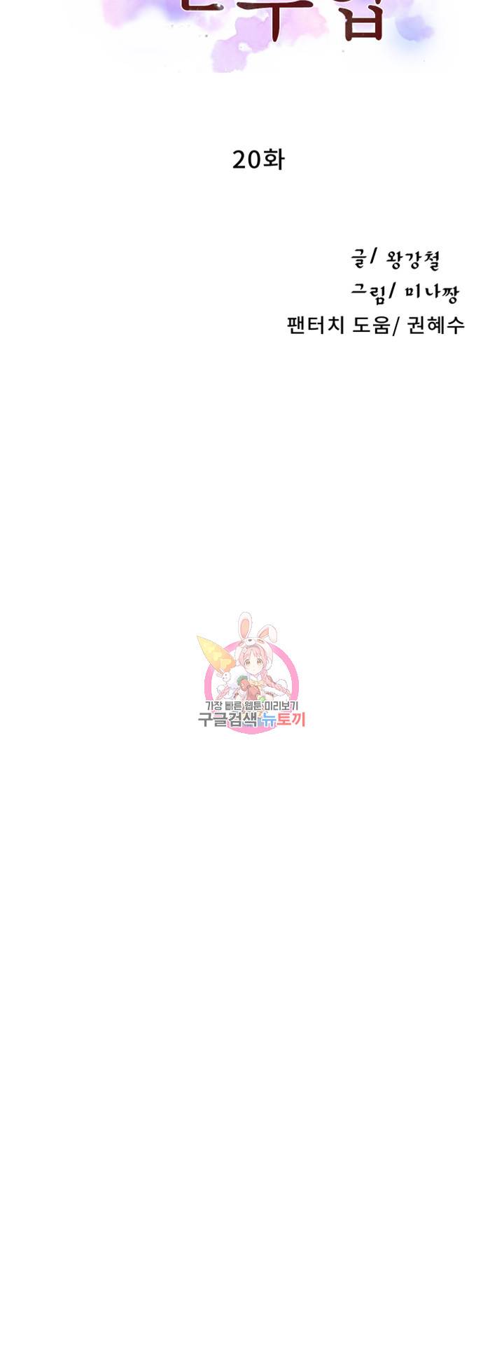비밀수업 제20화 아침마다 받아내는 대호의 욕정 6