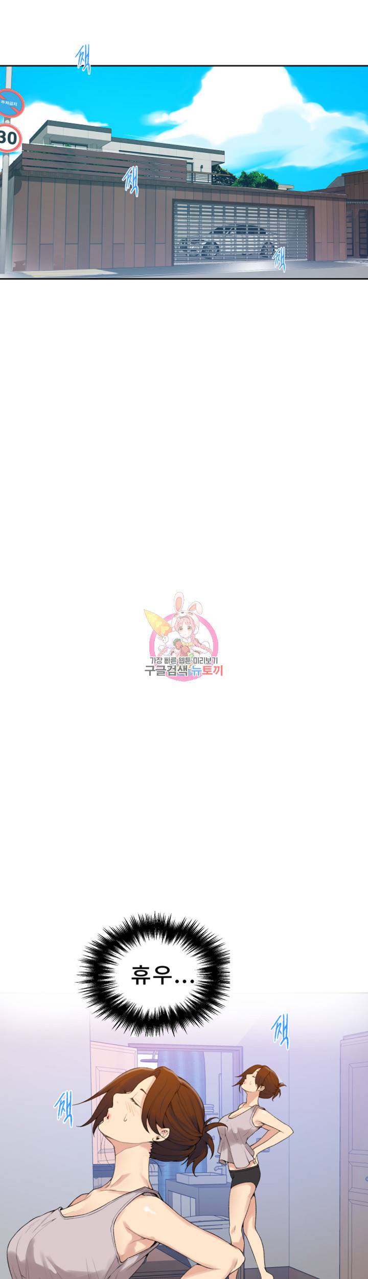 비밀수업 제20화 아침마다 받아내는 대호의 욕정 7