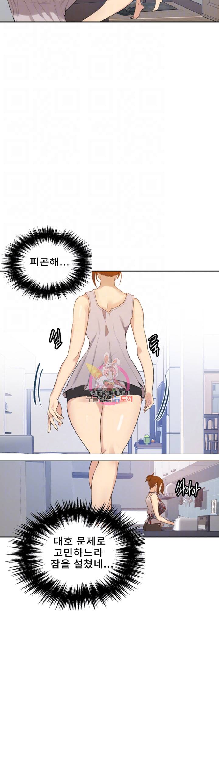비밀수업 제20화 아침마다 받아내는 대호의 욕정 8